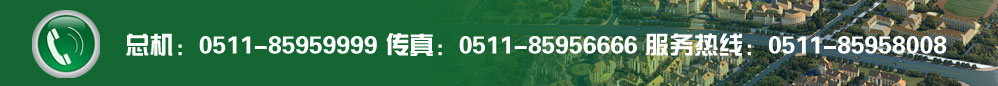 總機:85959999 傳真:85956666 服務(wù)熱線(xiàn):85958008